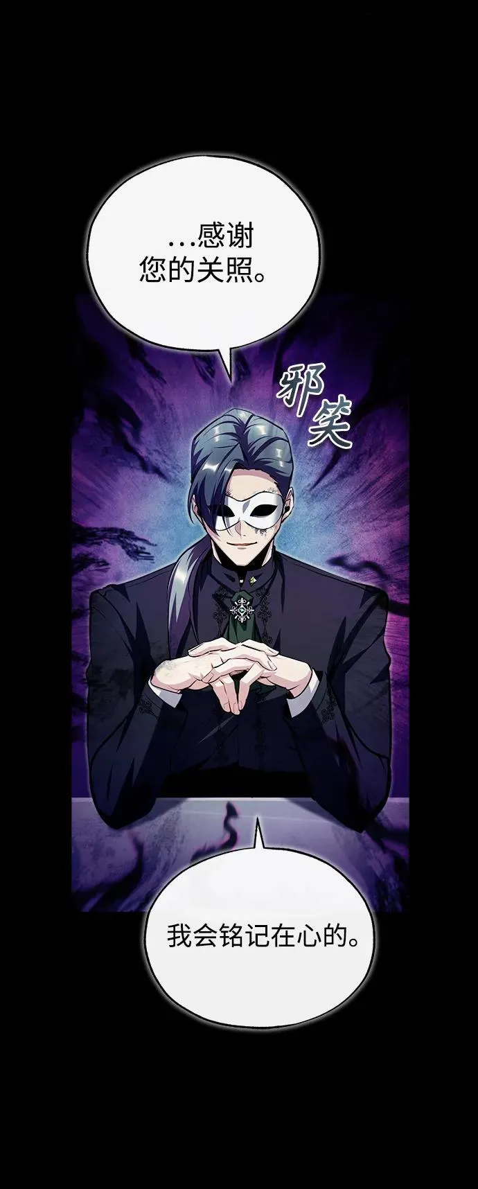[第77话] 主人 第83页