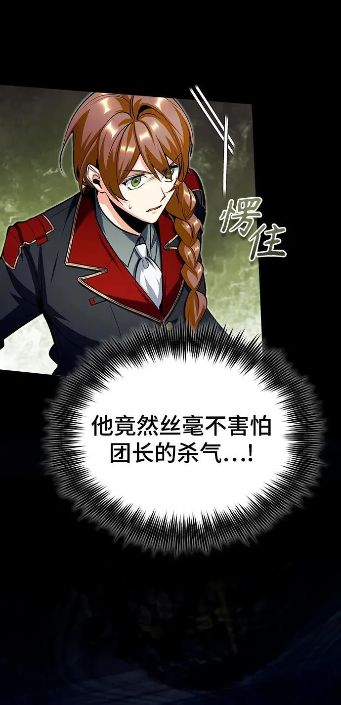 [第77话] 主人 第84页
