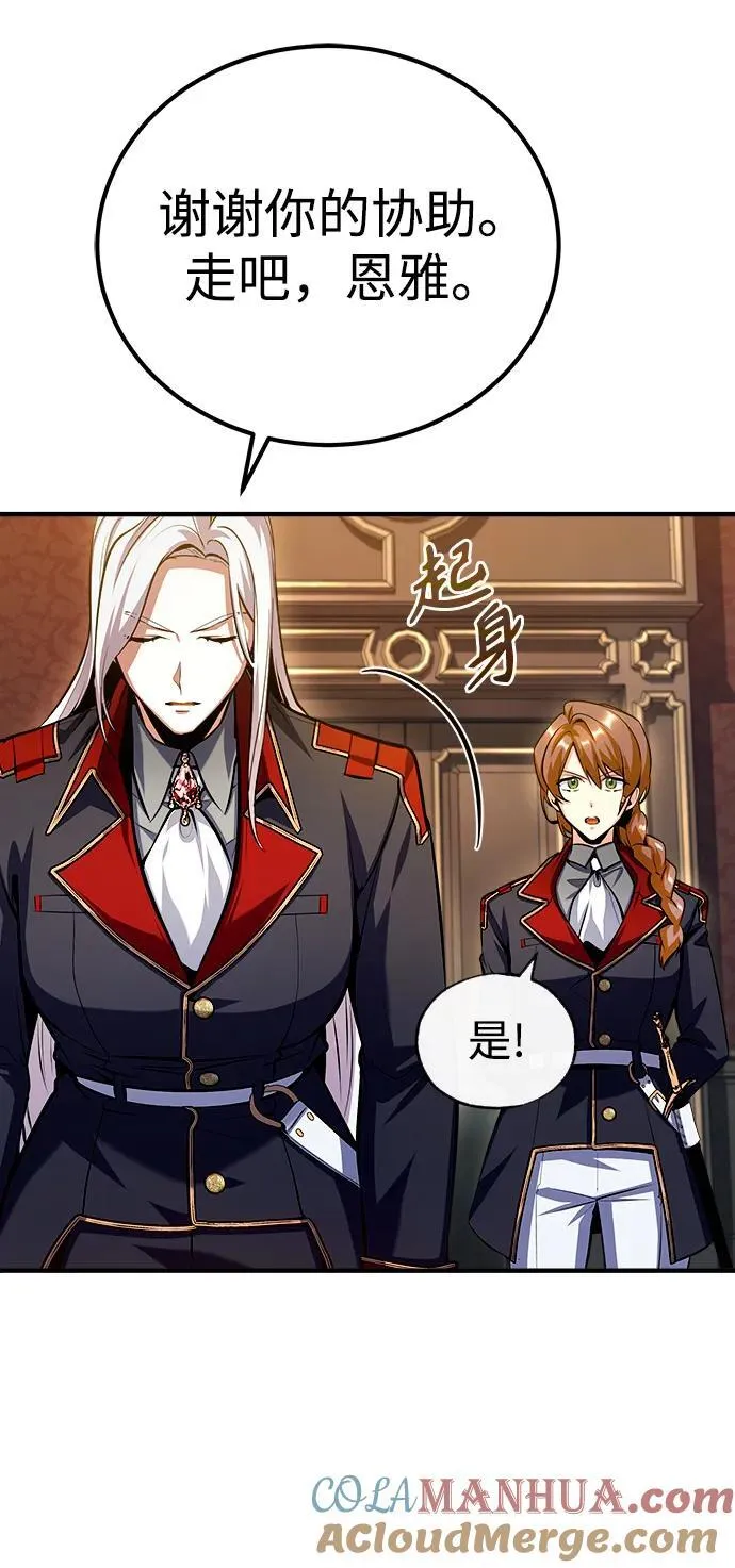 [第77话] 主人 第88页