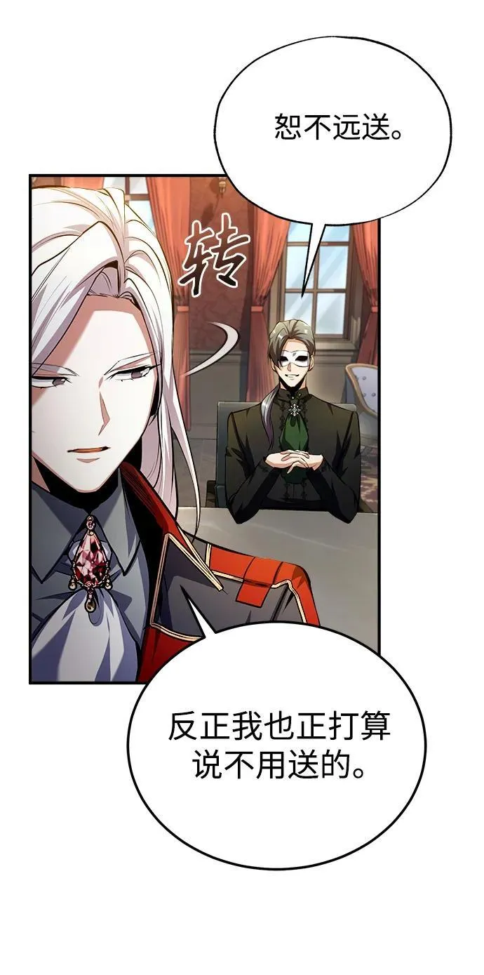 [第77话] 主人 第89页