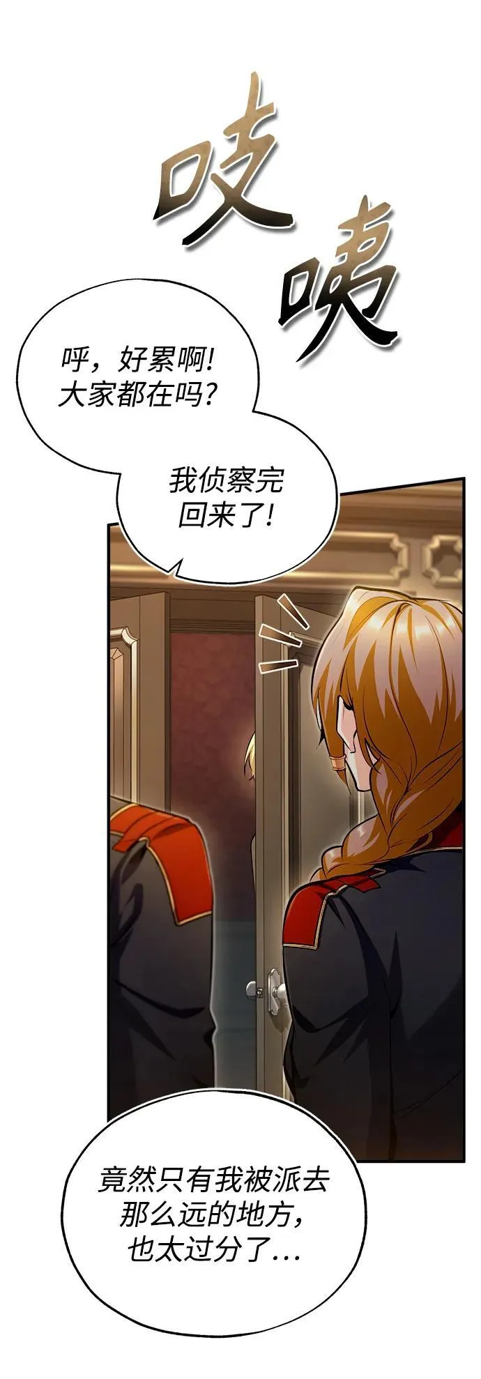 [第77话] 主人 第90页