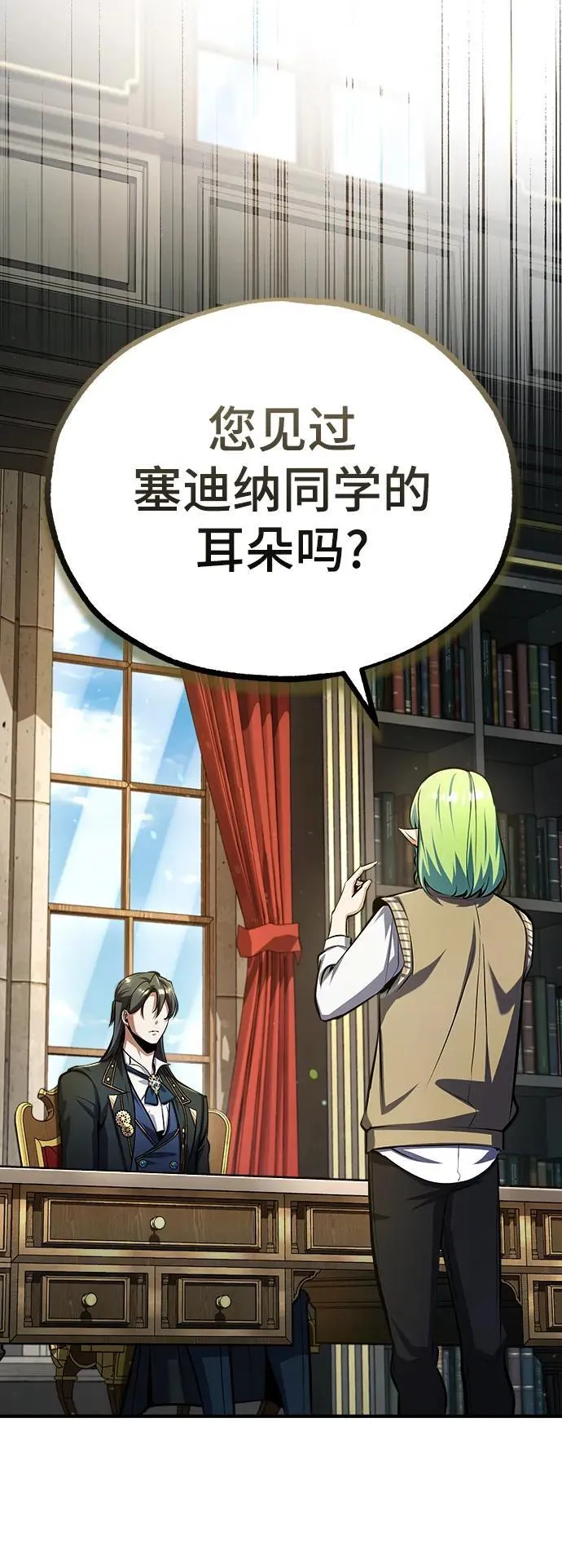 [第79话] 真相 第71页