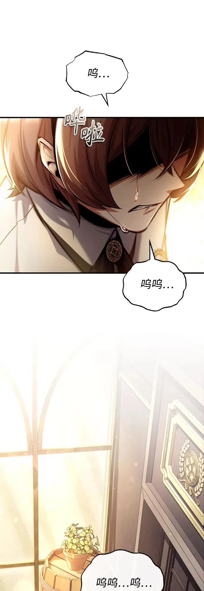 [第80话] 真实想法 第47页