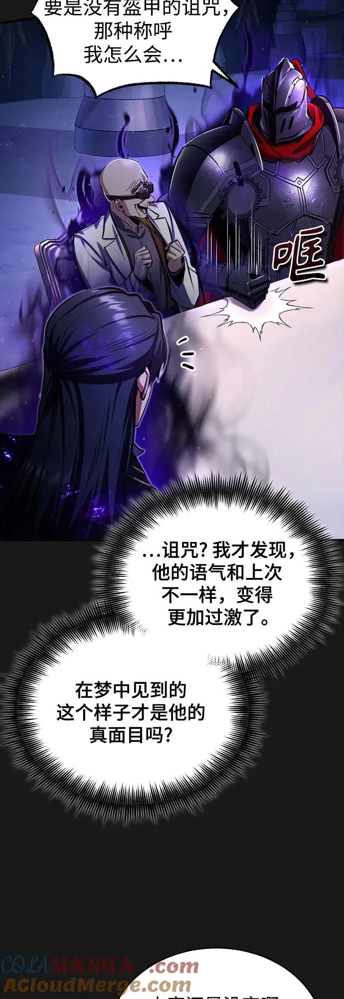 [第83话] 临床研究 第61页