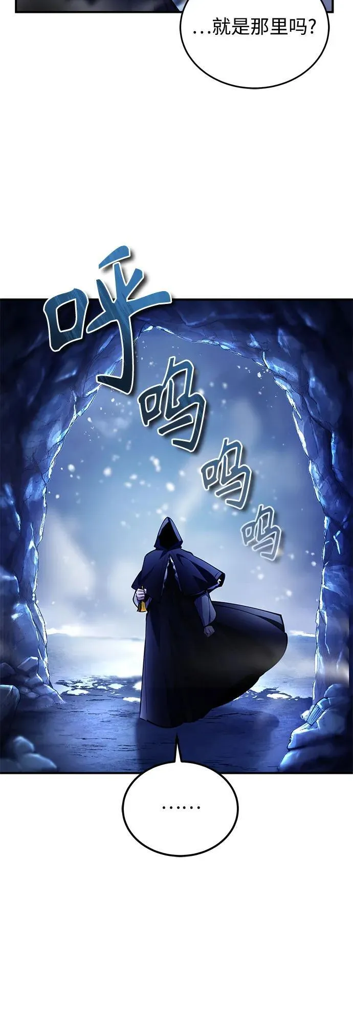 [第84话] 干部会议 第63页