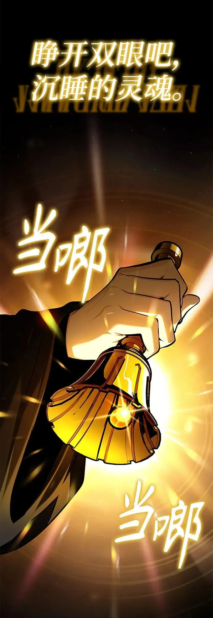 [第85话] 魔力传递 第3页