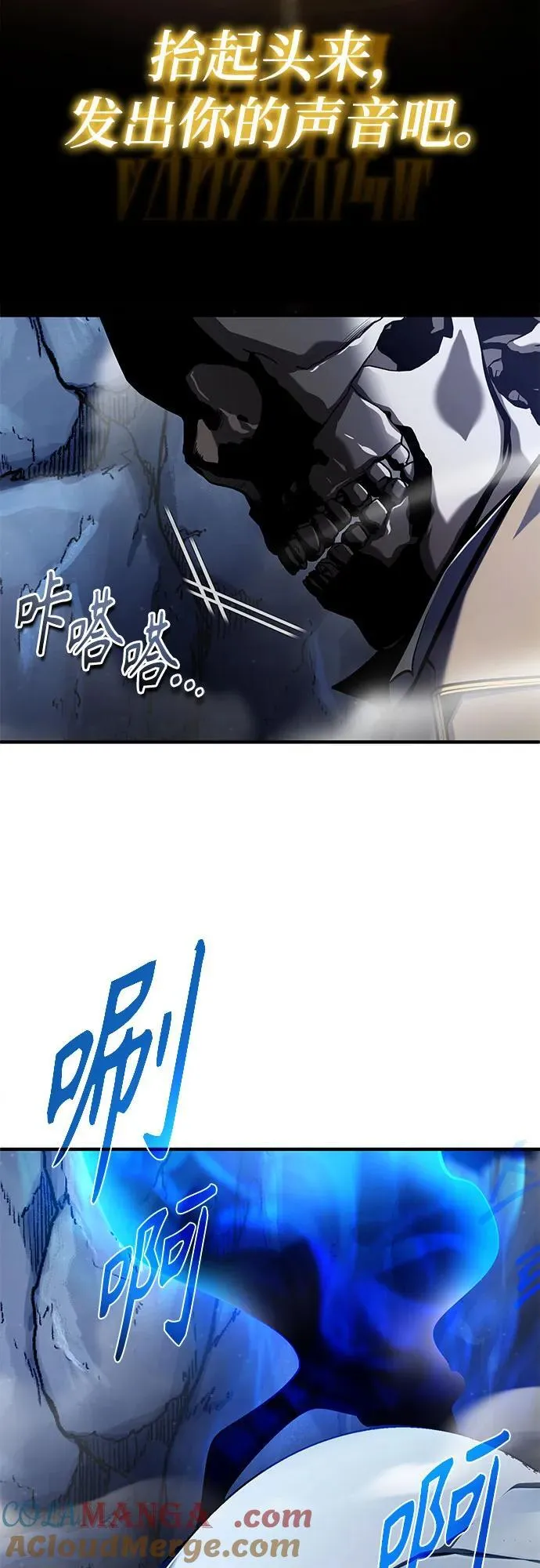 [第85话] 魔力传递 第4页