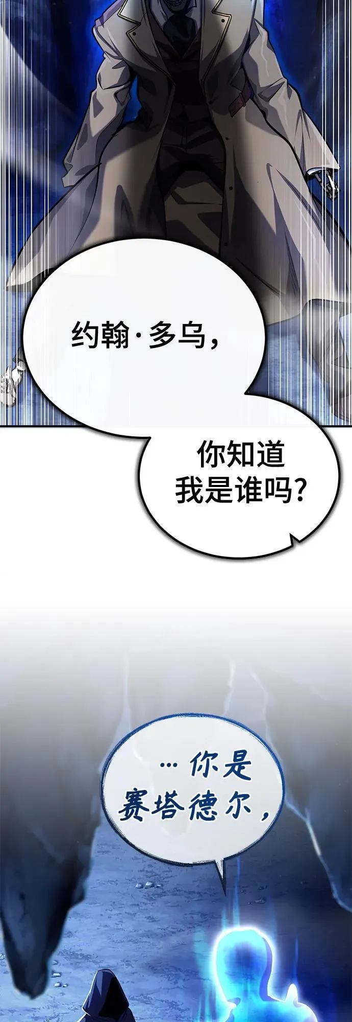 [第85话] 魔力传递 第6页