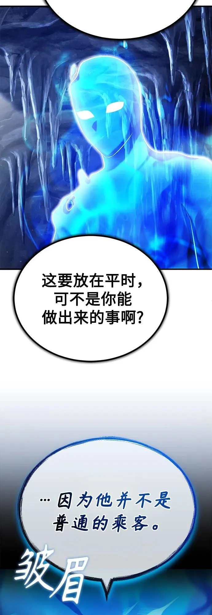 [第85话] 魔力传递 第15页