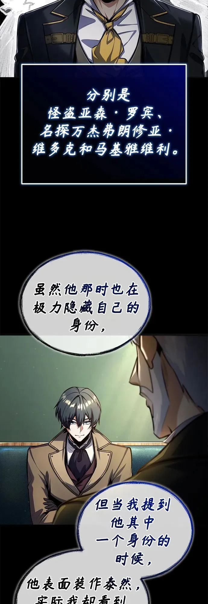 [第85话] 魔力传递 第18页