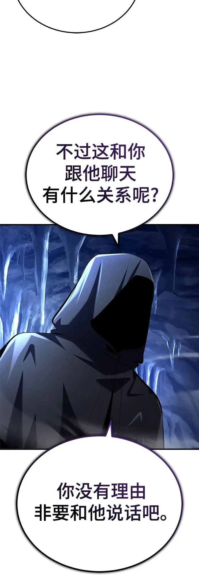 [第85话] 魔力传递 第20页