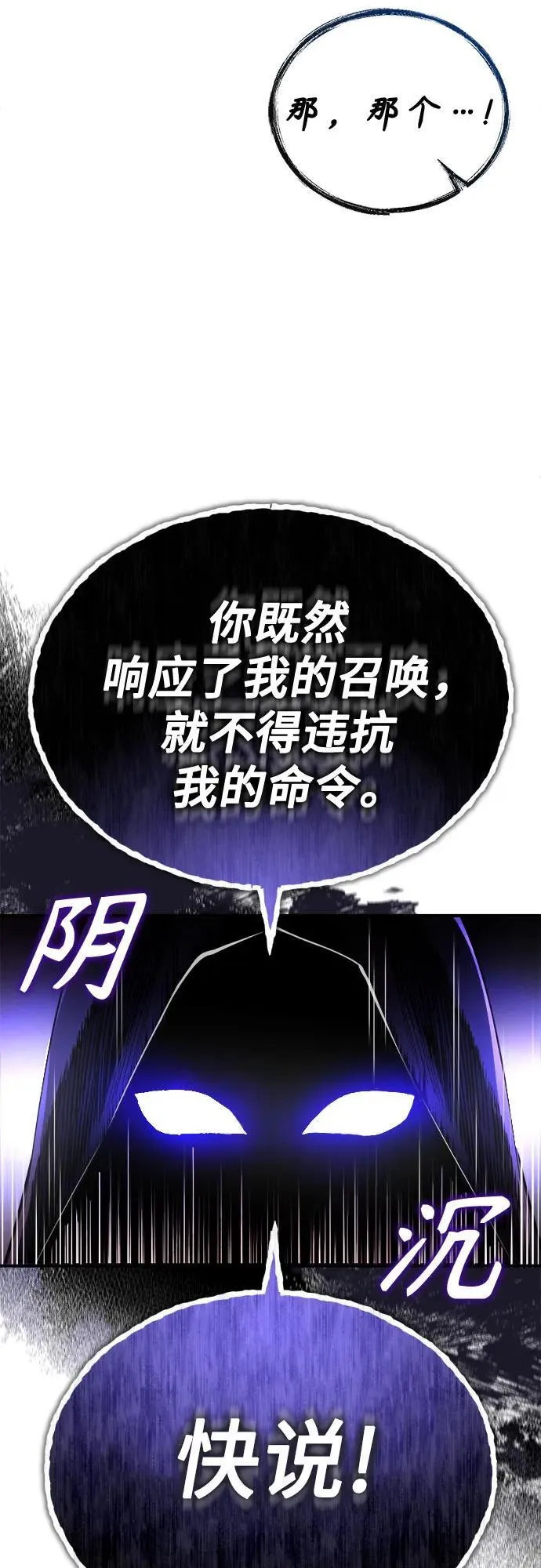 [第85话] 魔力传递 第21页
