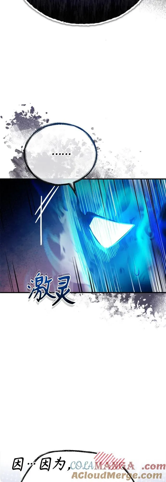 [第85话] 魔力传递 第22页