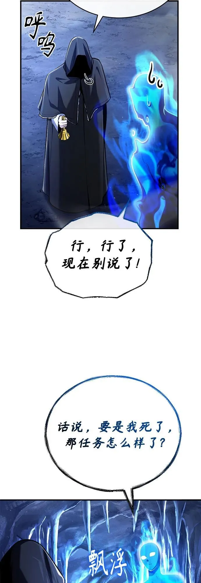 [第85话] 魔力传递 第24页
