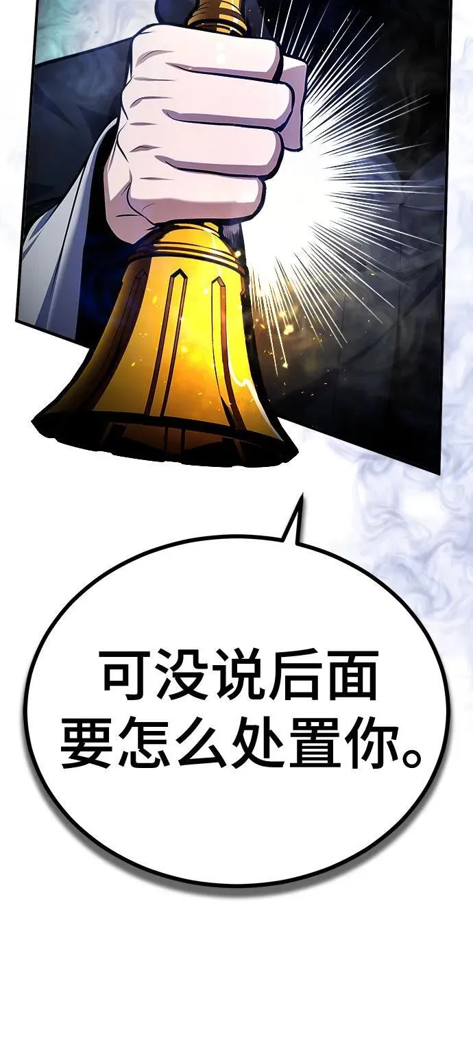 [第85话] 魔力传递 第30页