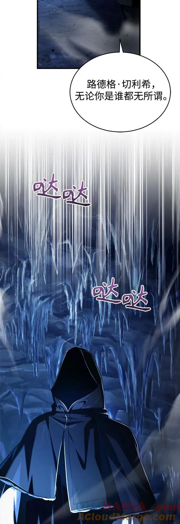 [第85话] 魔力传递 第34页
