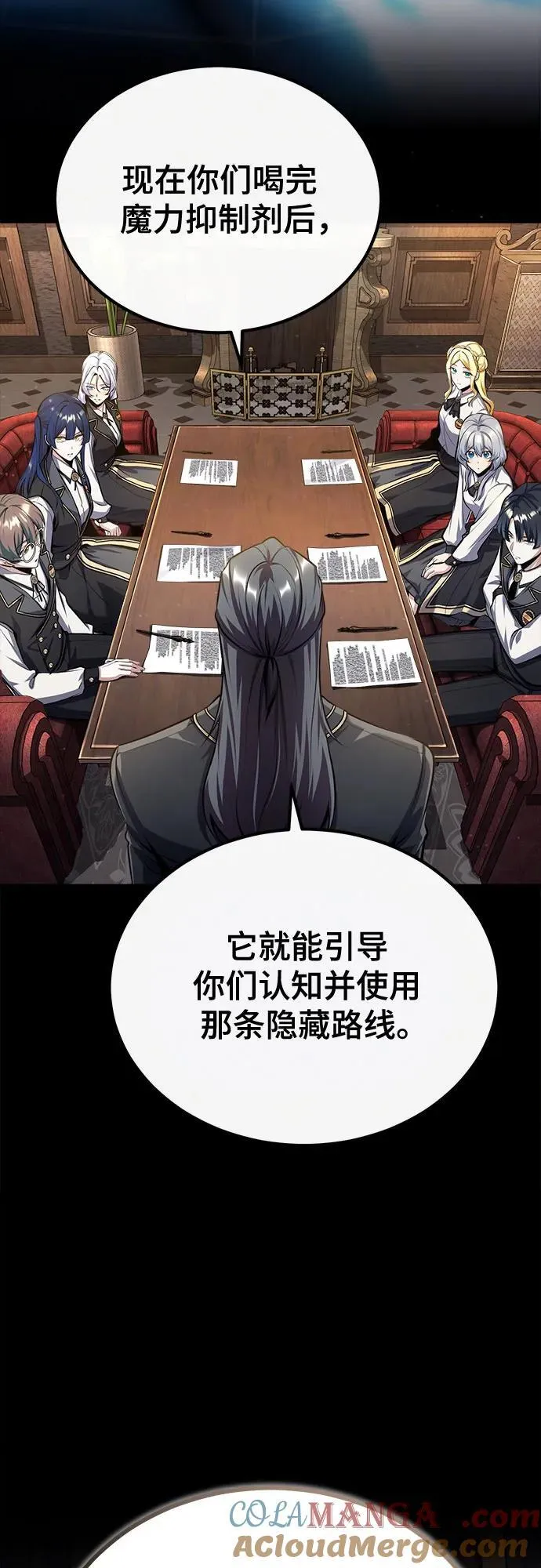 [第85话] 魔力传递 第40页