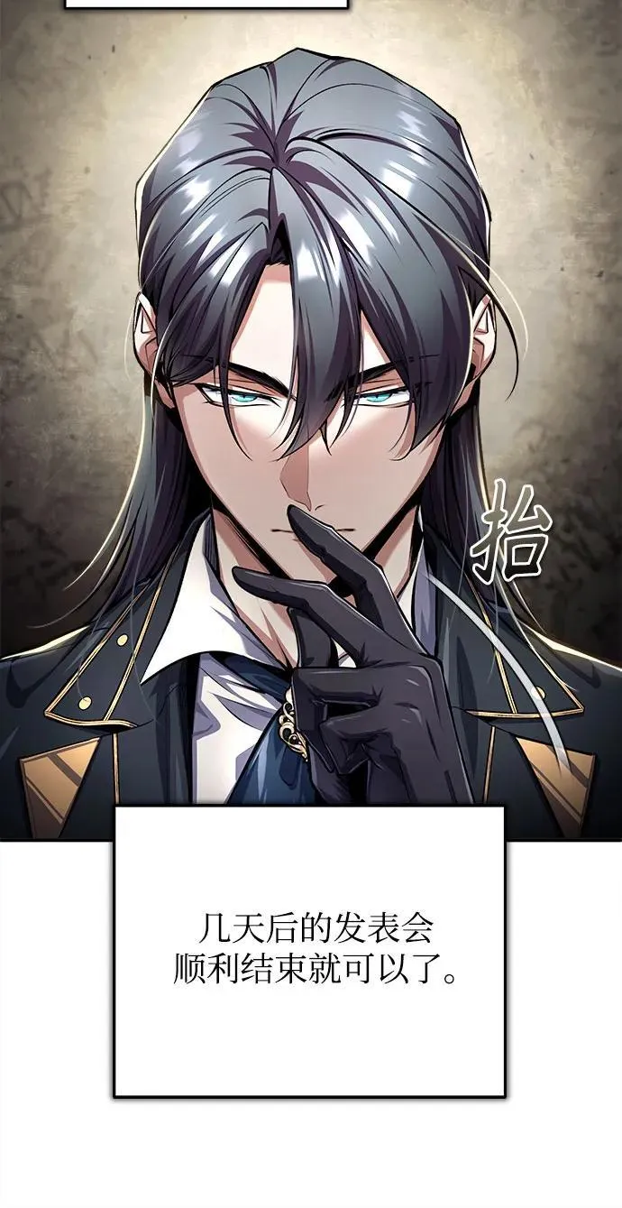 [第85话] 魔力传递 第50页