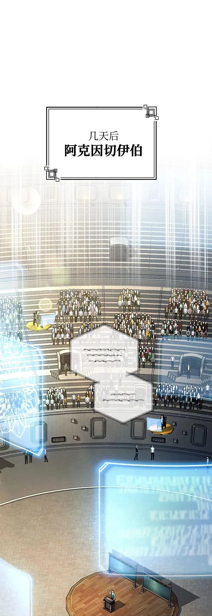 [第85话] 魔力传递 第51页