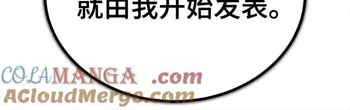 [第85话] 魔力传递 第58页