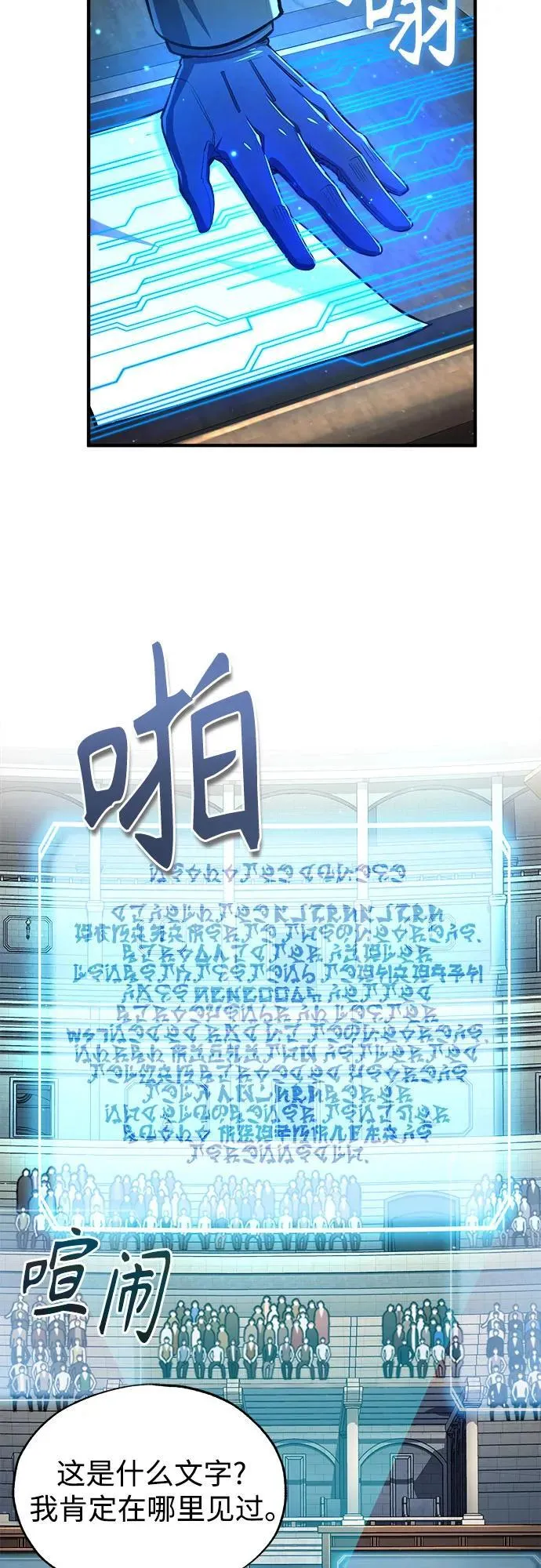 [第85话] 魔力传递 第63页