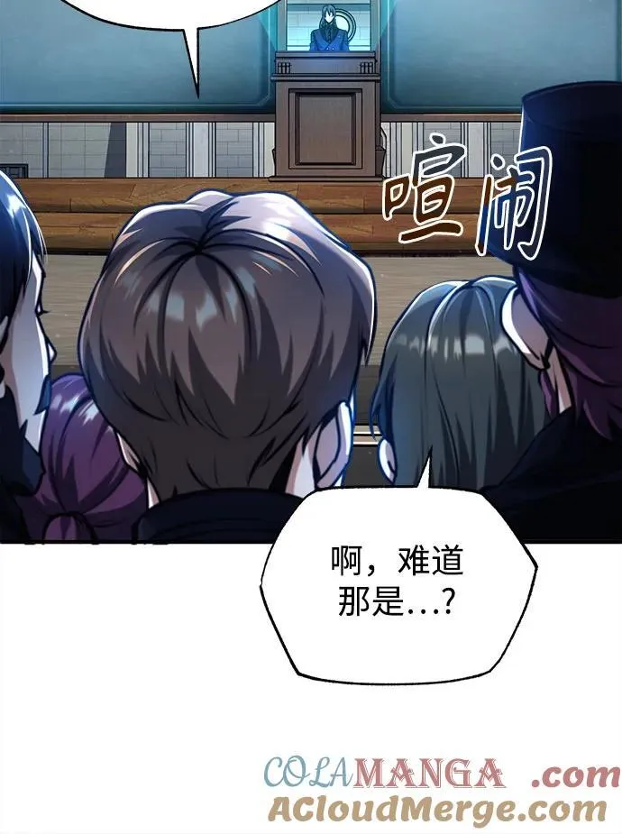 [第85话] 魔力传递 第64页