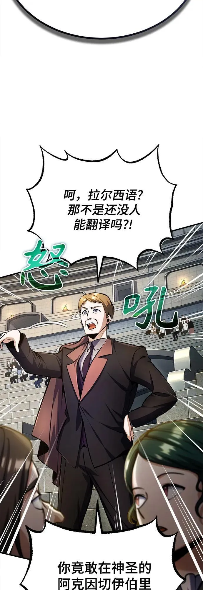 [第85话] 魔力传递 第66页