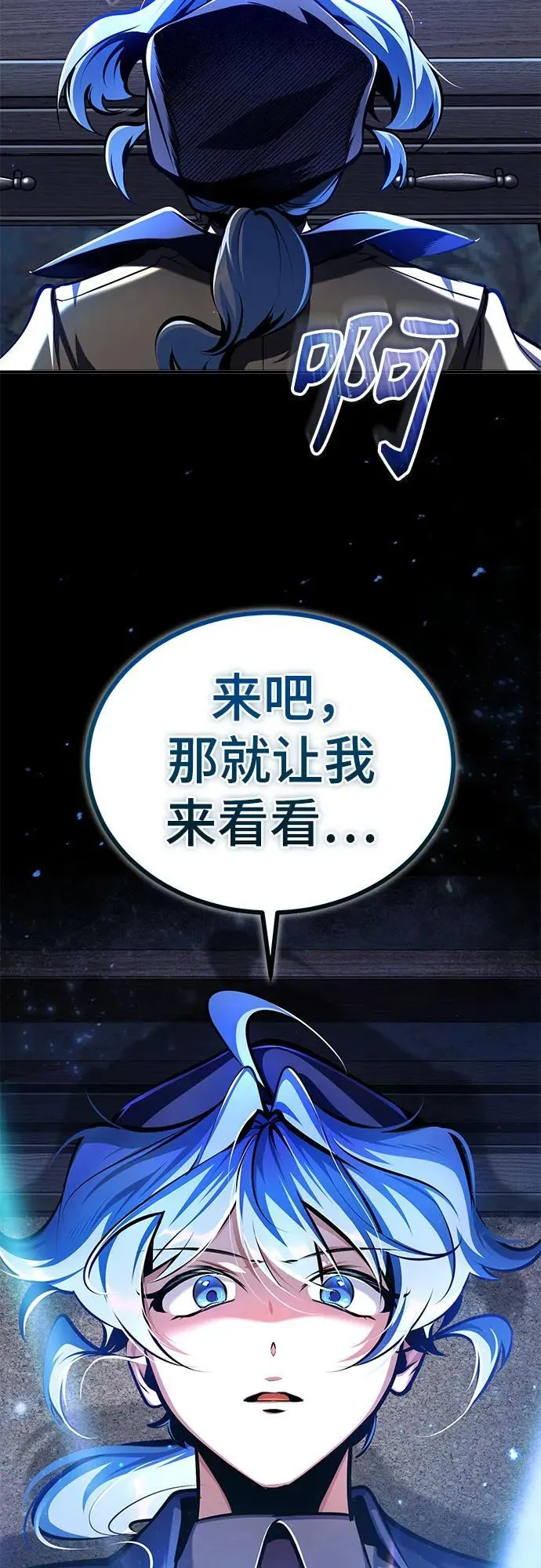 [第86话] 阿勒泰 第35页