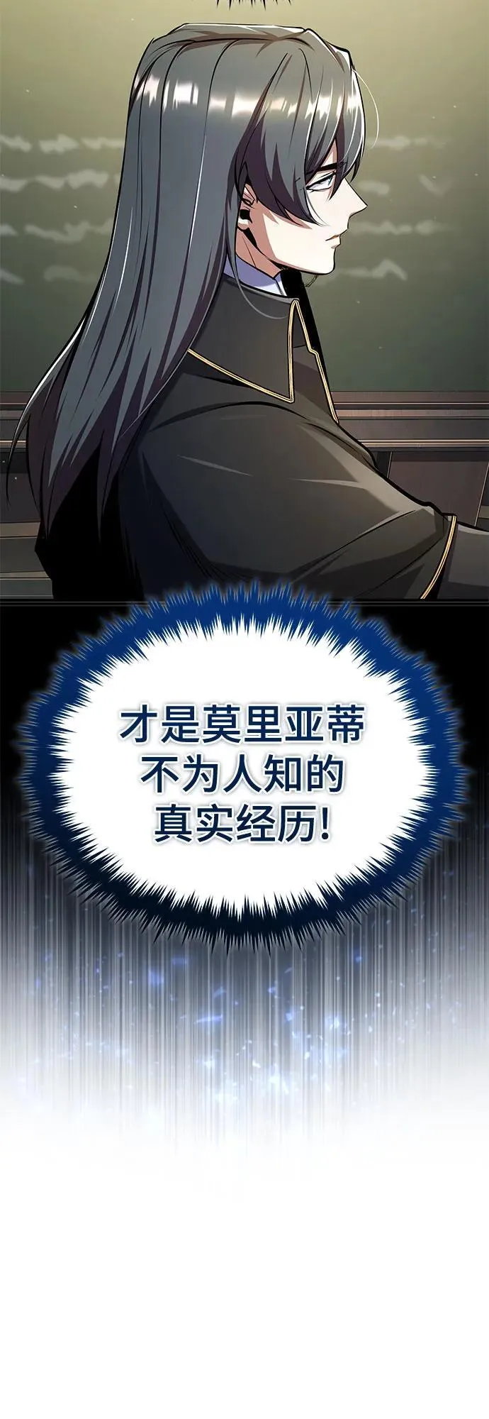 [第87话] 案件背后 第11页