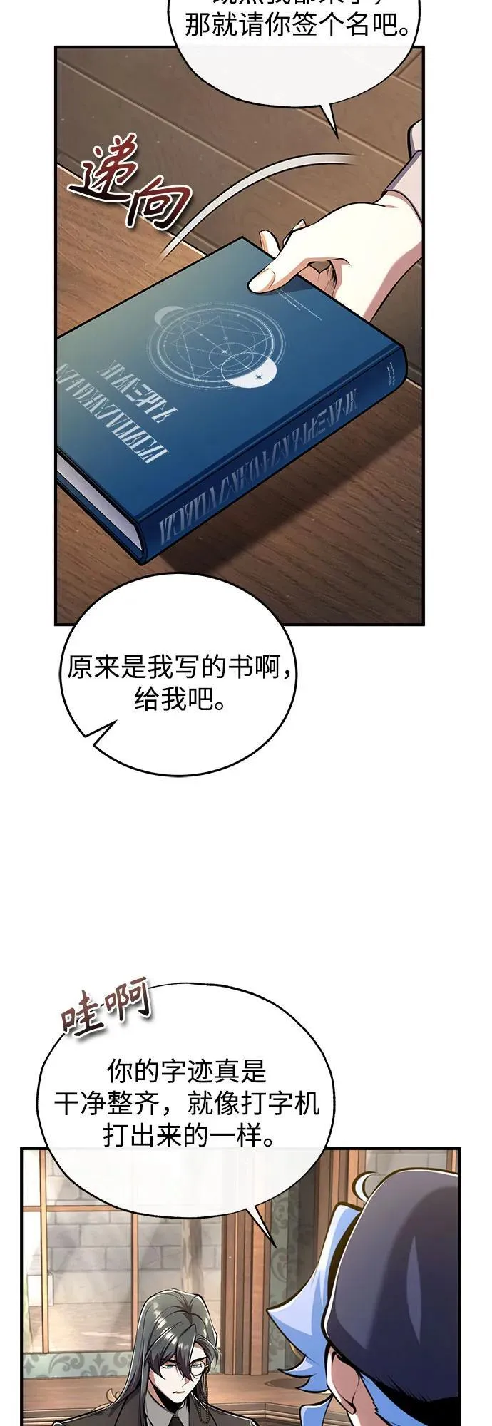[第87话] 案件背后 第23页