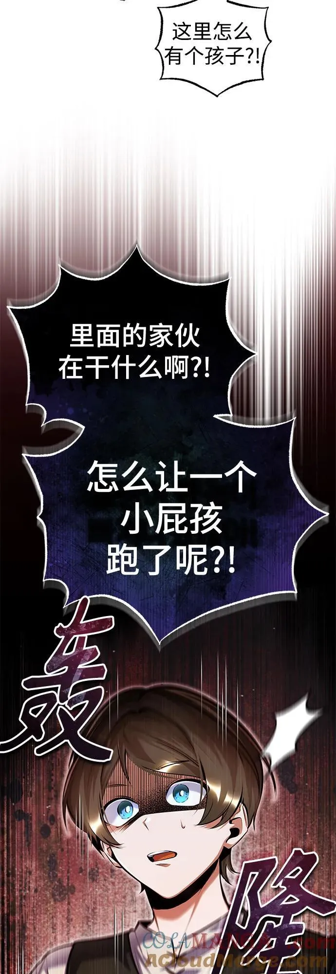 [第87话] 案件背后 第70页