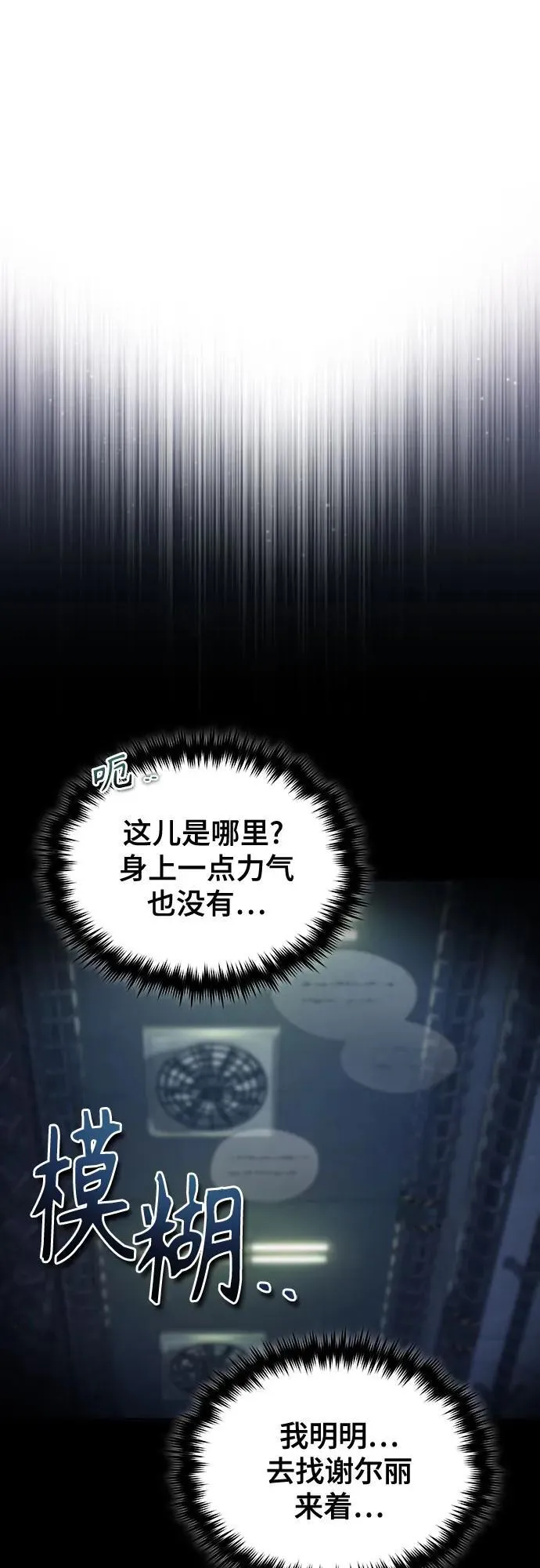 [第88话] 最佳的选择 第21页