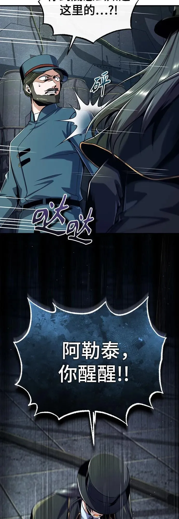[第88话] 最佳的选择 第33页