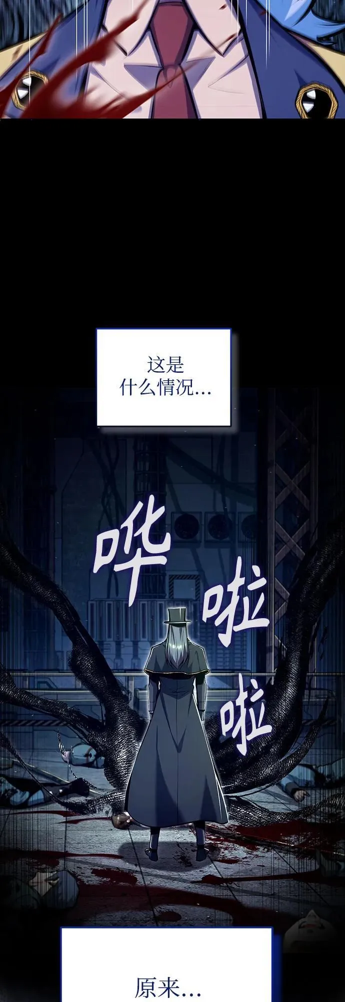 [第88话] 最佳的选择 第48页