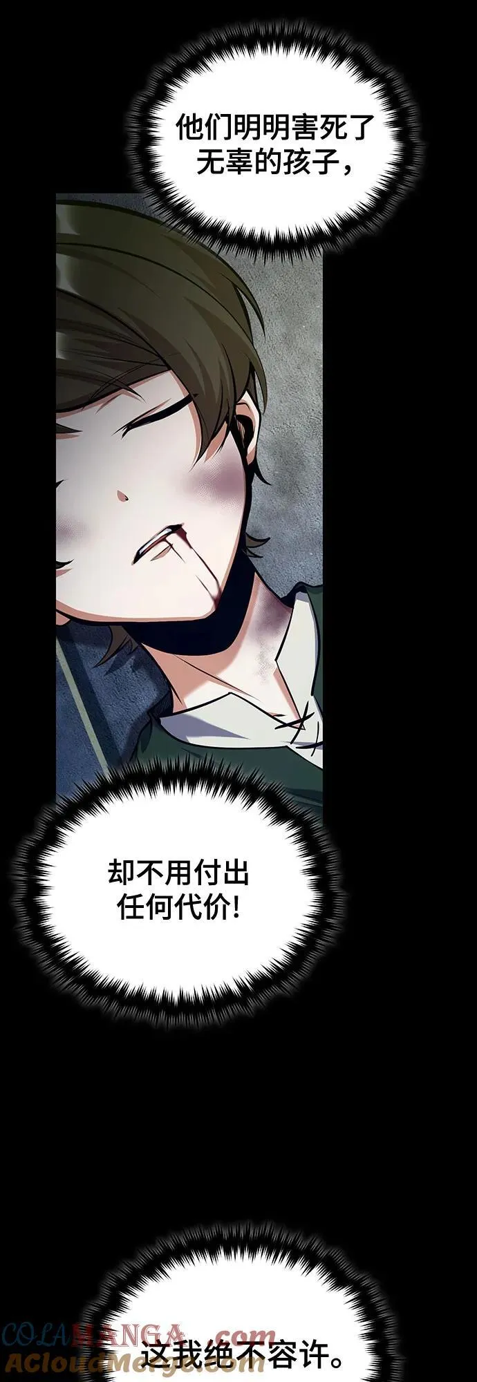 [第88话] 最佳的选择 第58页