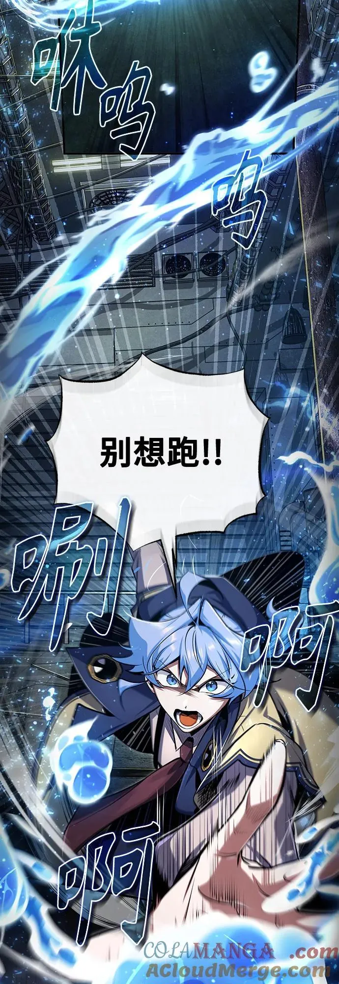 [第89话] 绝密项目 第7页