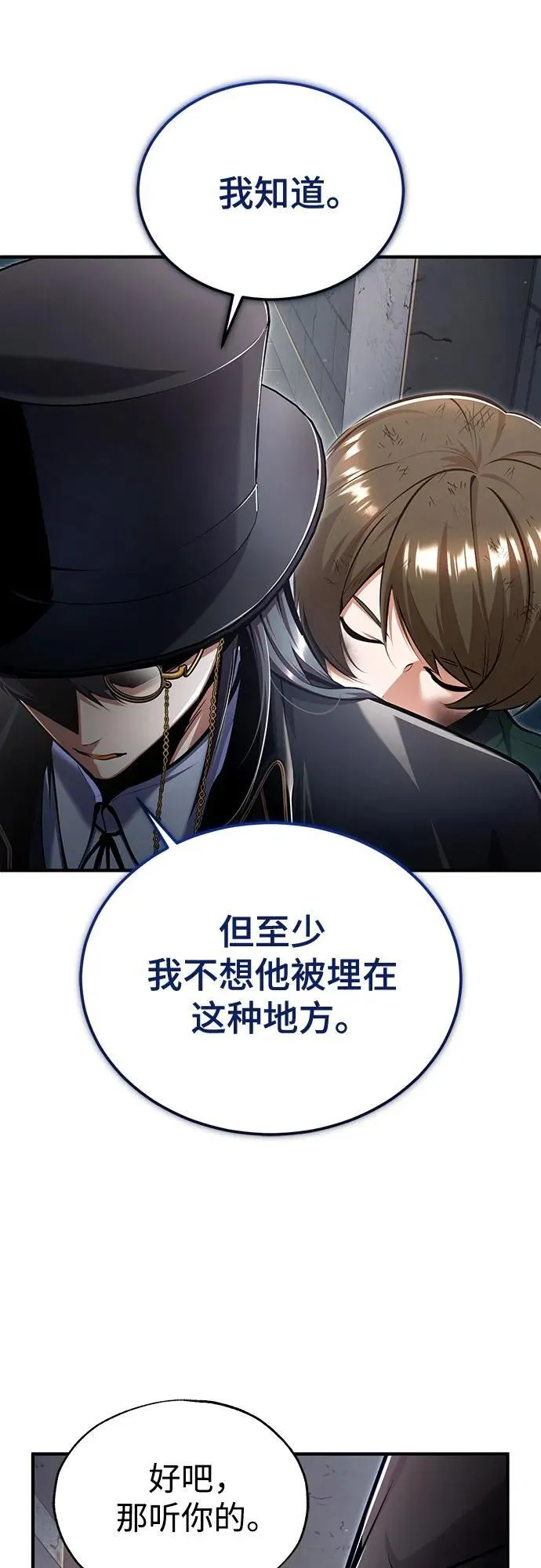 [第89话] 绝密项目 第21页