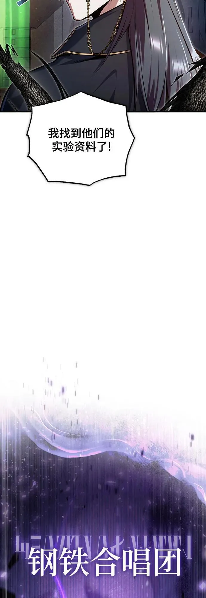 [第89话] 绝密项目 第35页