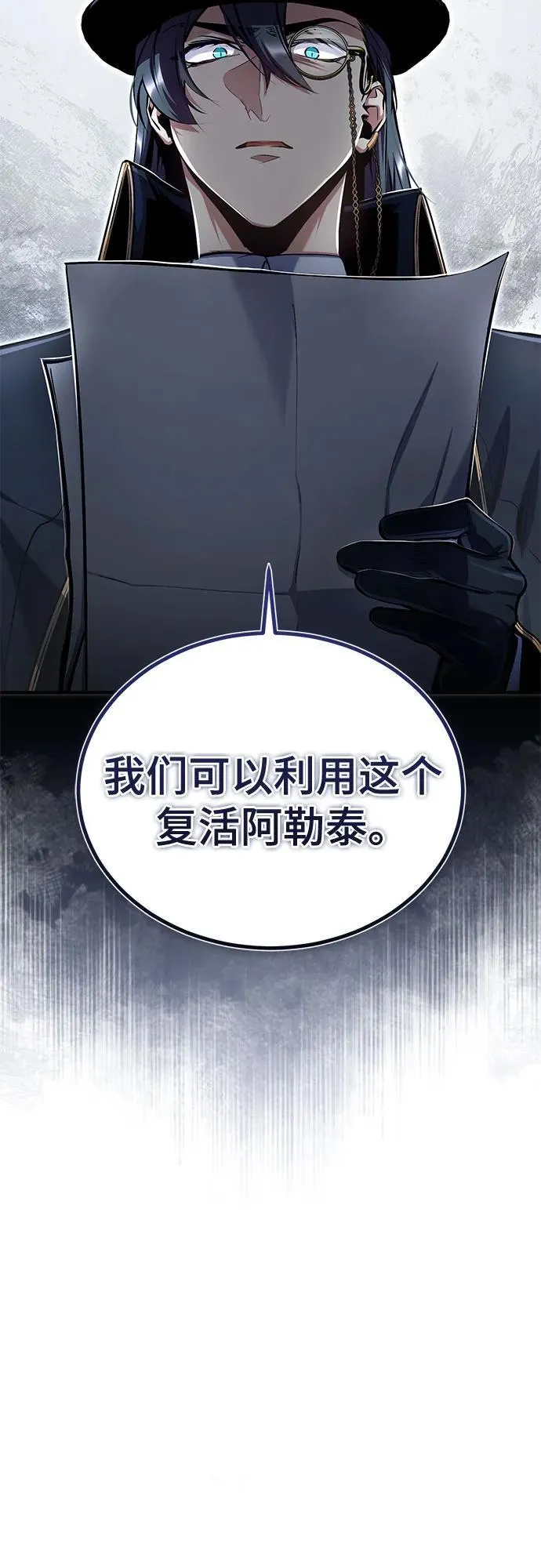 [第89话] 绝密项目 第39页
