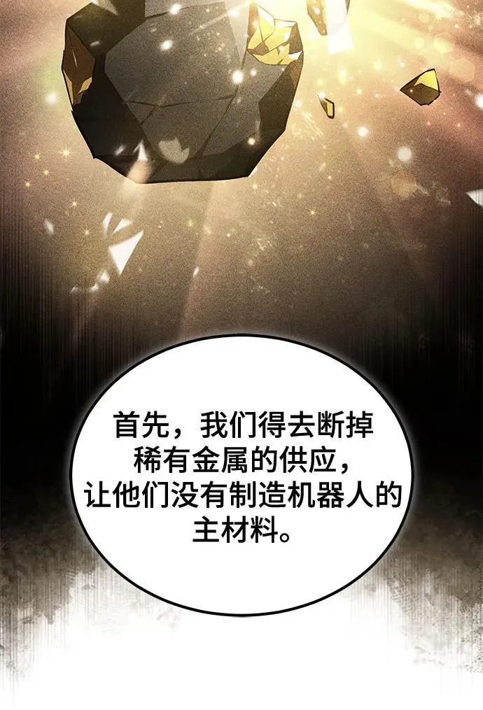 [第89话] 绝密项目 第45页