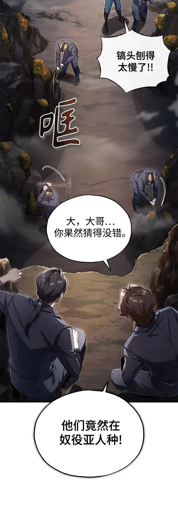 [第89话] 绝密项目 第51页