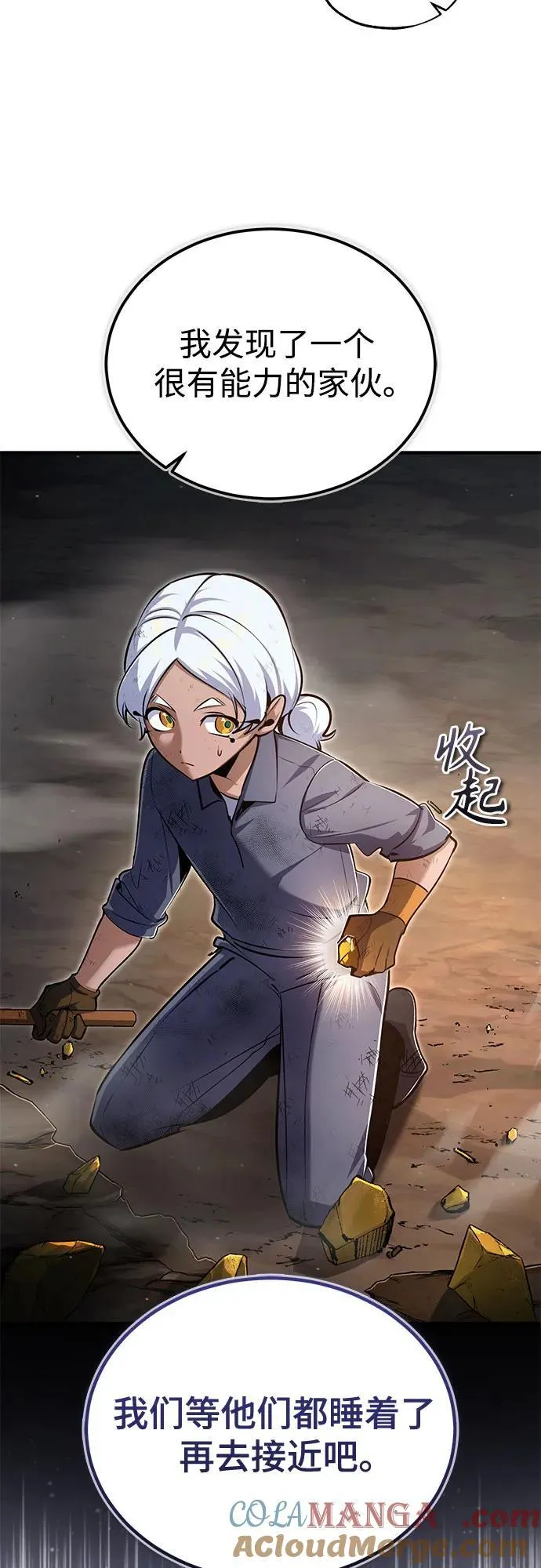[第89话] 绝密项目 第55页
