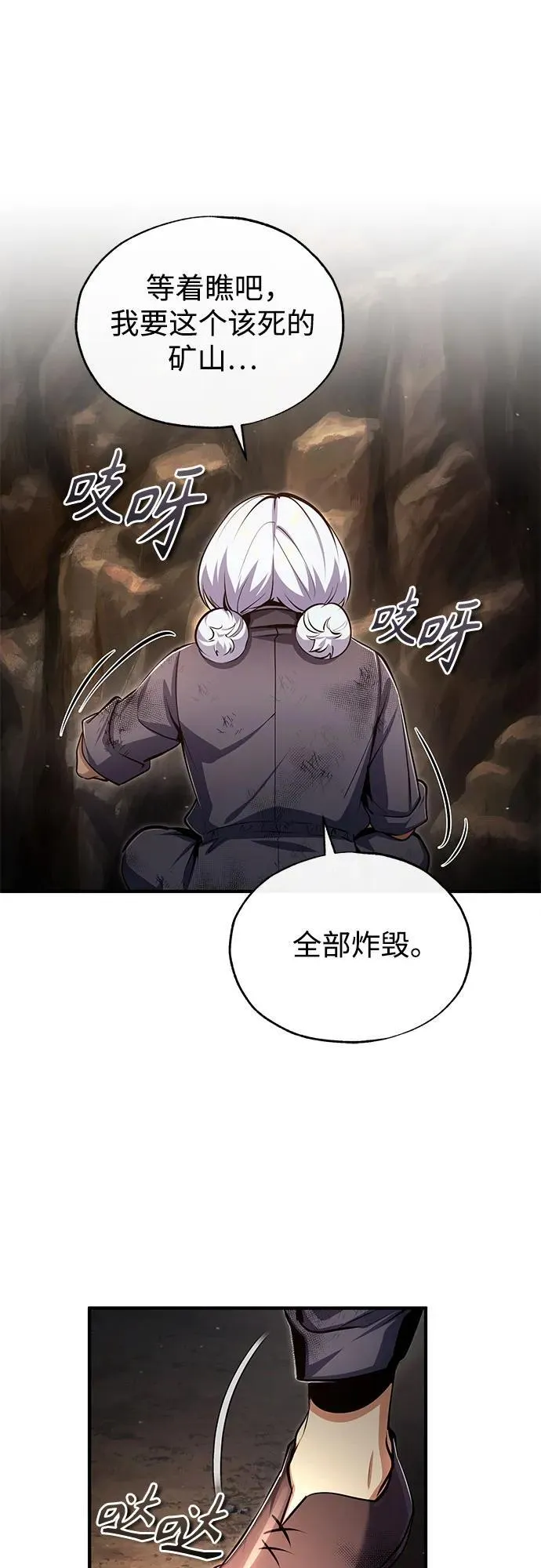 [第89话] 绝密项目 第57页