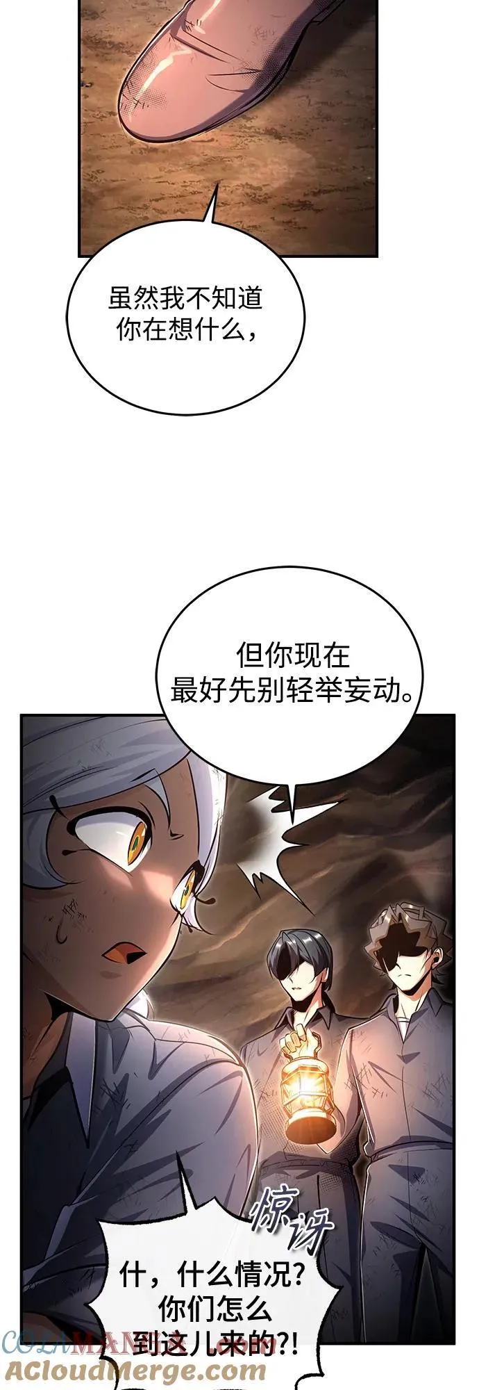[第89话] 绝密项目 第58页