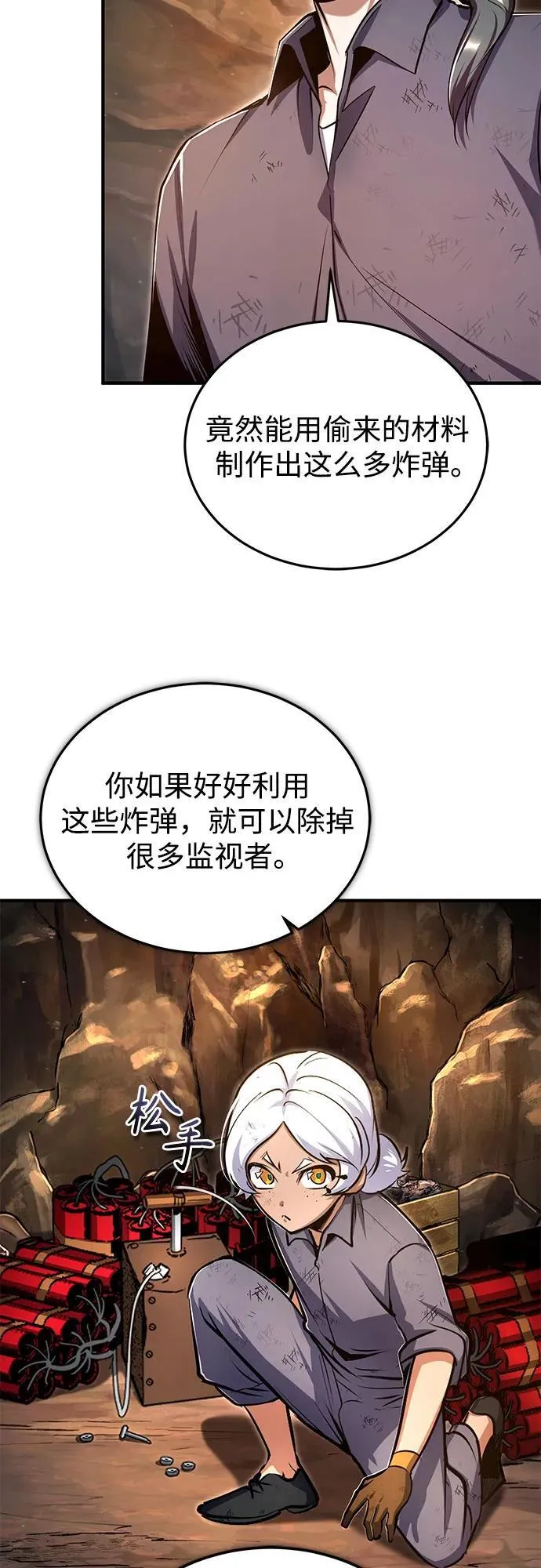 [第89话] 绝密项目 第62页