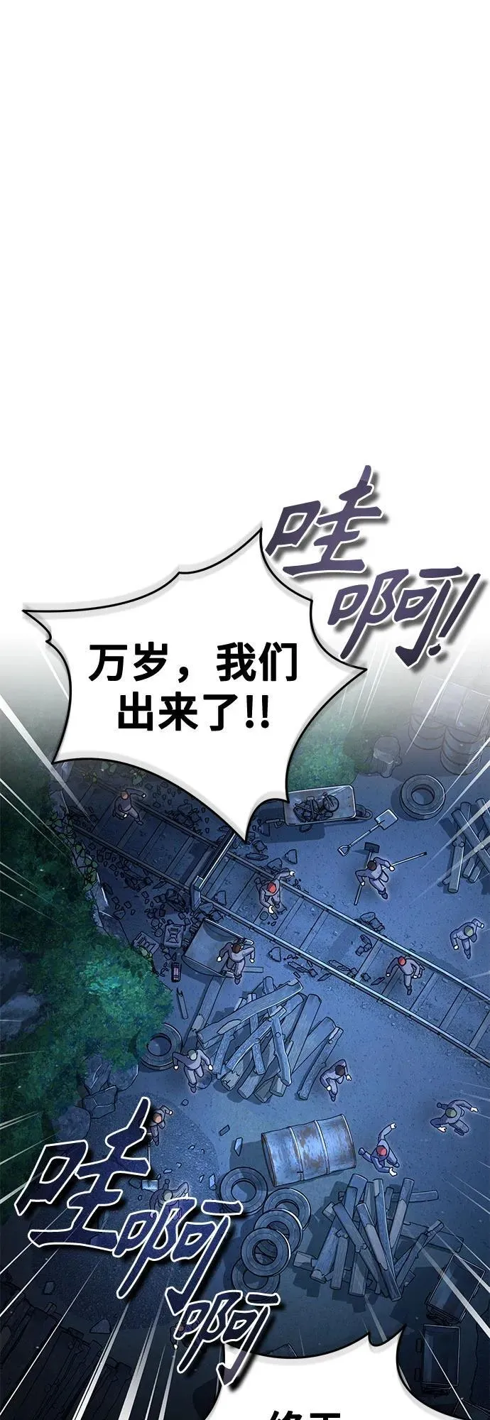 [第89话] 绝密项目 第65页