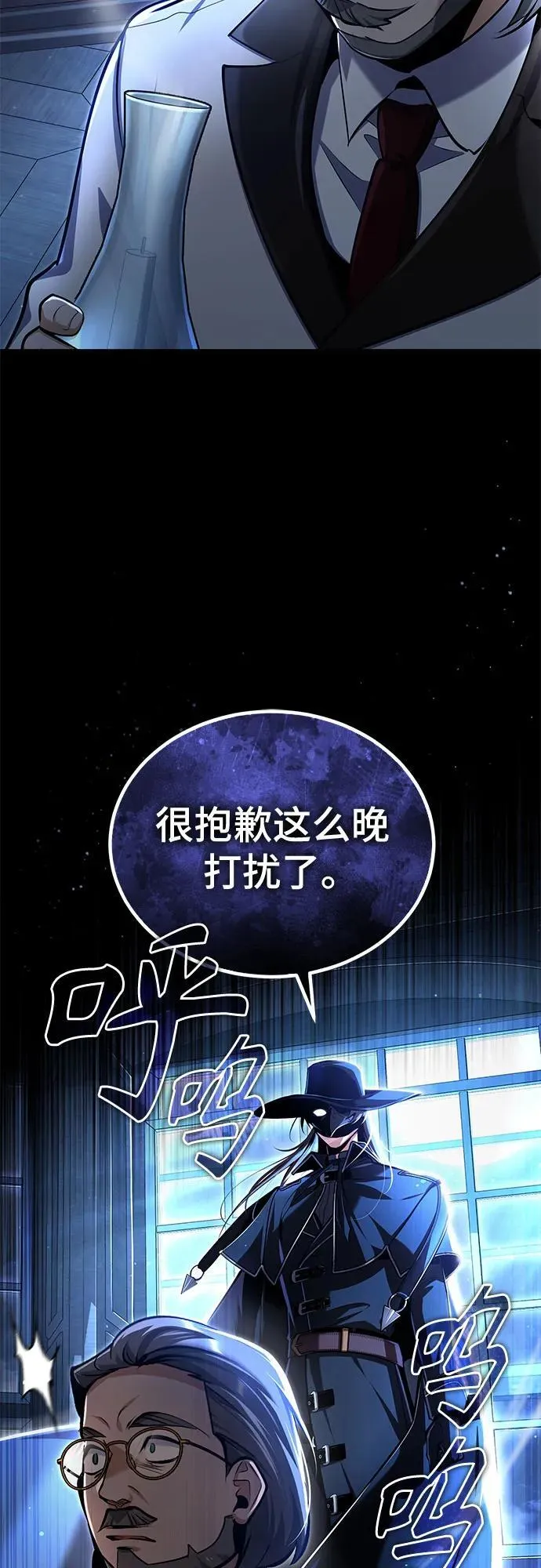 [第89话] 绝密项目 第72页