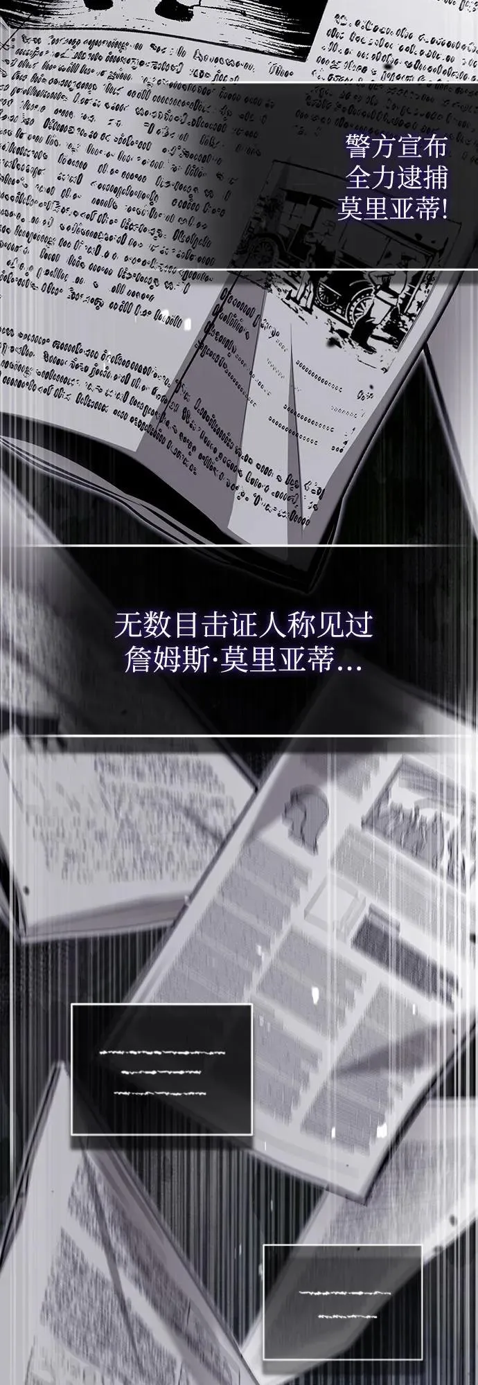 [第90话] 达乐唐斯 第68页