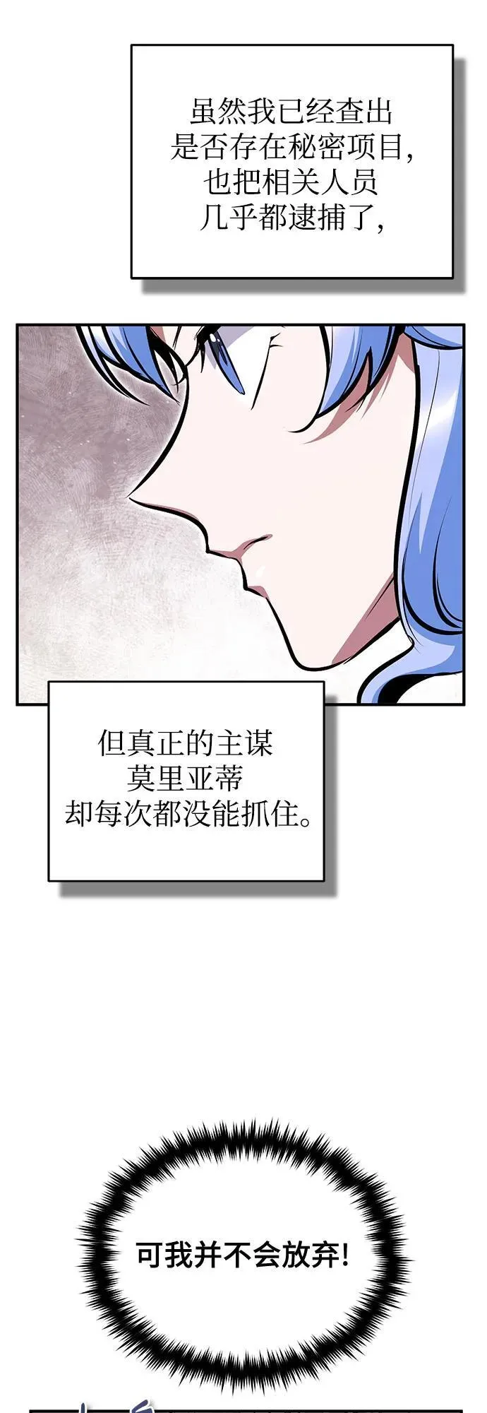 [第90话] 达乐唐斯 第72页