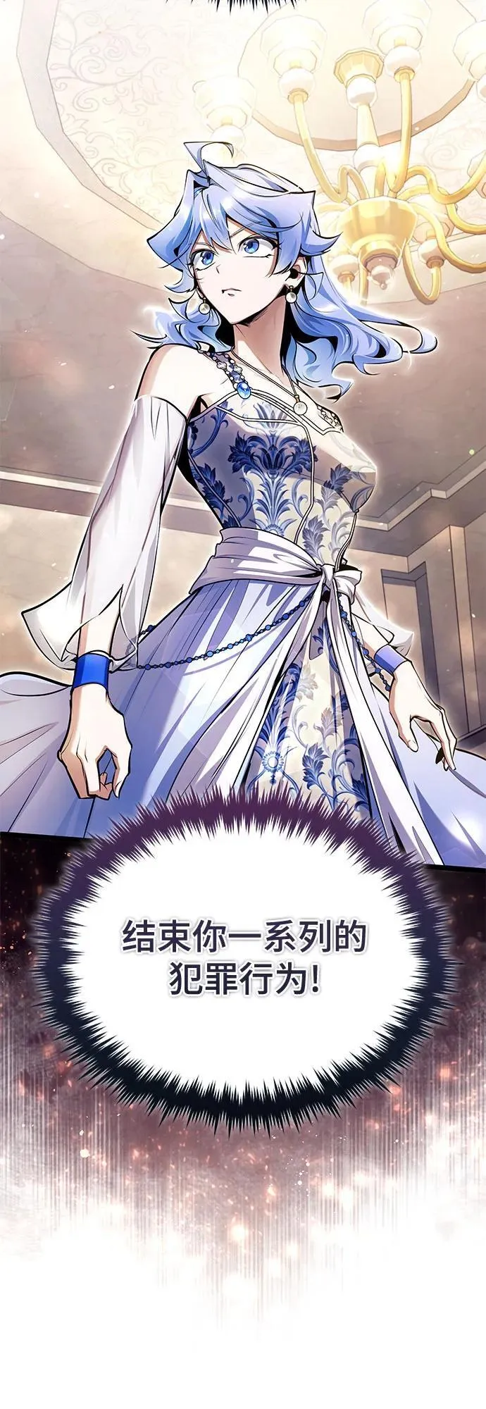 [第90话] 达乐唐斯 第74页